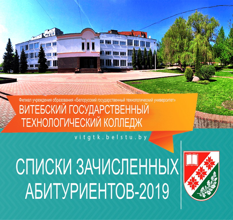 Учреждение образования белорусский государственный университет