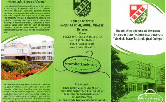 College booklet