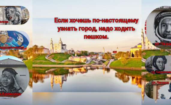 Итоги фотоконкурса "Віцебск - знаёмы і незгаёмы"