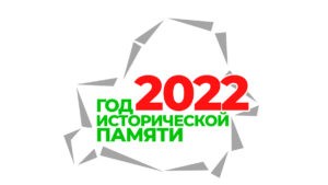 Итоги конкурса «Техно-Ёлка-2022»