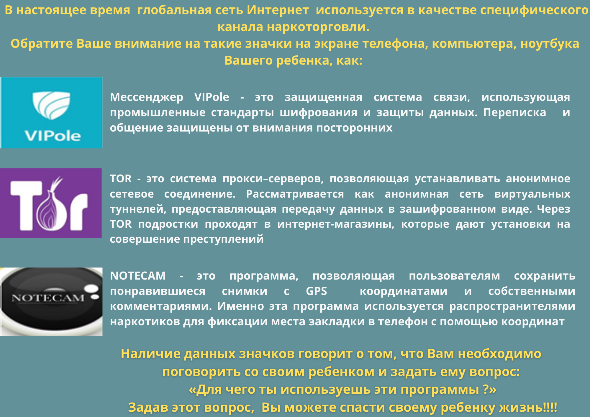 Стоп – наркотики! – Филиал учреждения образования «Белорусский  государственный технологический университет» «Витебский государственный  технологический колледж»