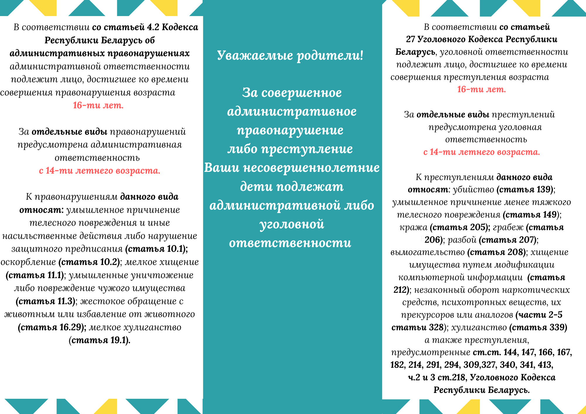 Стоп – наркотики! – Филиал учреждения образования «Белорусский  государственный технологический университет» «Витебский государственный  технологический колледж»