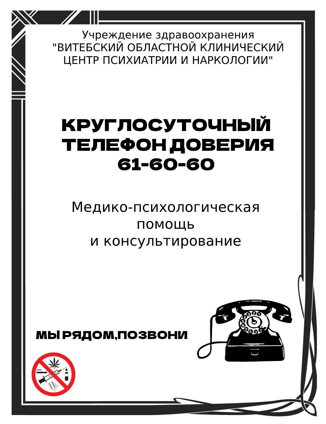 Психологическая поддержка – Филиал учреждения образования «Белорусский  государственный технологический университет» «Витебский государственный  технологический колледж»