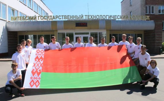 Флешмоб «Беларусью горжусь»