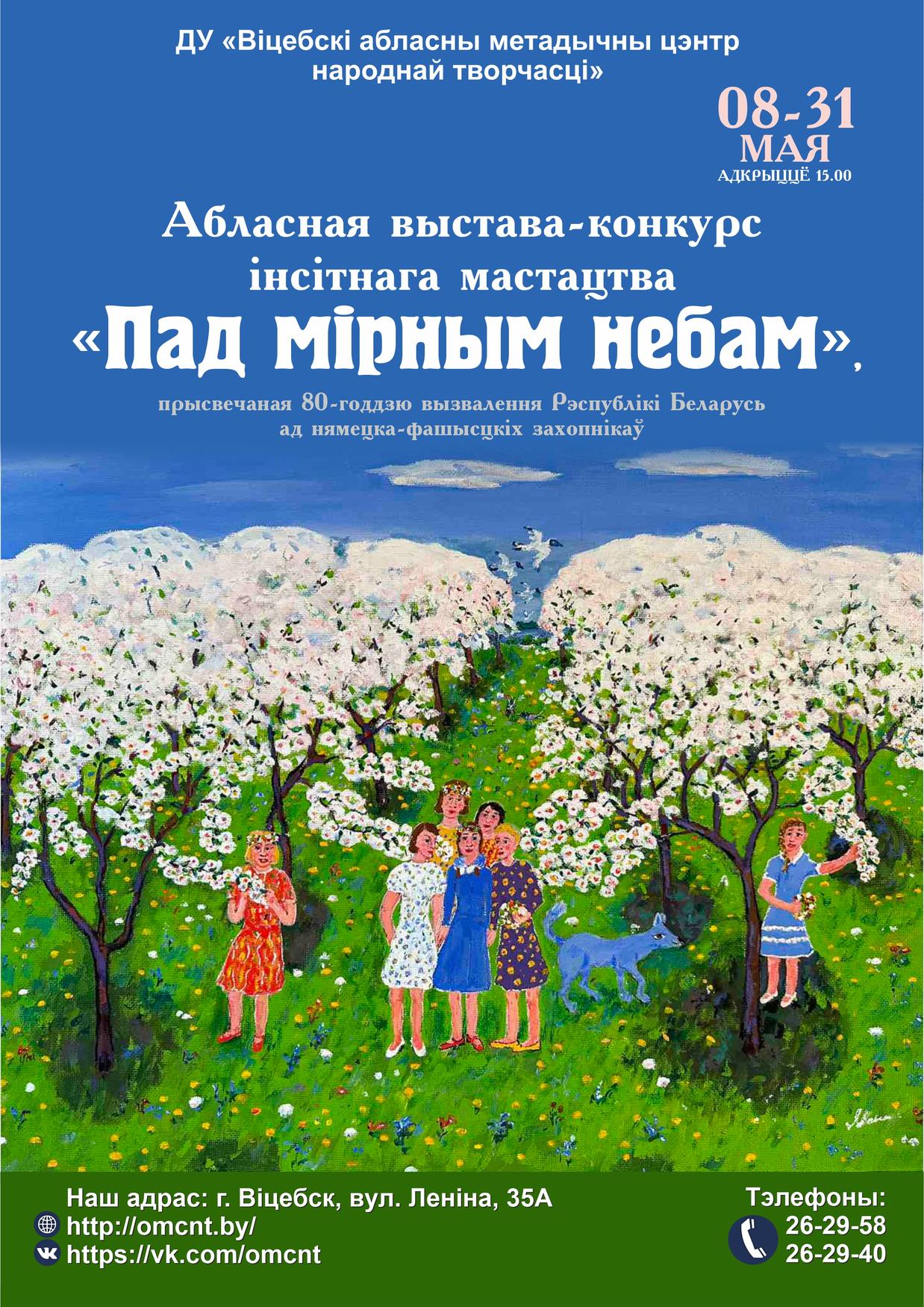 Анонс выставки – Филиал учреждения образования «Белорусский государственный  технологический университет» «Витебский государственный технологический  колледж»