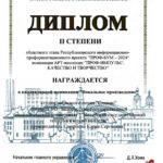 итоги областного этапа Республиканского информационно-профориентационного проекта "ПРОФ-БУМ-2024"