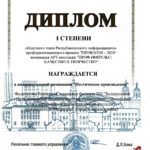 итоги областного этапа Республиканского информационно-профориентационного проекта "ПРОФ-БУМ-2024"