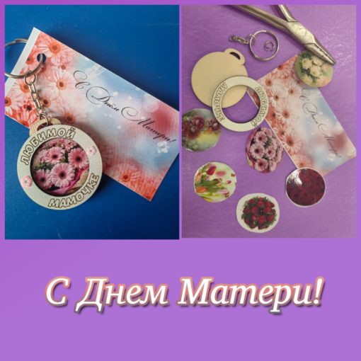 Мастер – класс «Подарок для мамы»