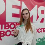 Участие в форуме молодежи «Время твоих возможностей»