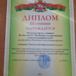 Итоги областного этапа республиканского заочного конкурса художественного творчества учащихся «АРТ-портал»