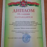Итоги областного этапа республиканского заочного конкурса художественного творчества учащихся «АРТ-портал»