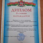 Итоги областного этапа республиканского конкурса информационно-методических разработок культурно-досуговы мероприятий для учащейся молодежи «КРЕОН»