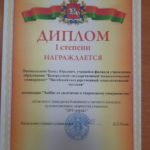 Итоги областного этапа республиканского заочного конкурса художественного творчества учащихся «АРТ-портал»
