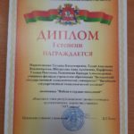 Итоги областного этапа республиканского заочного конкурса художественного творчества учащихся «АРТ-портал»