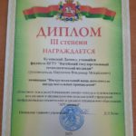 Итоги областного этапа республиканского заочного конкурса художественного творчества учащихся «АРТ-портал»