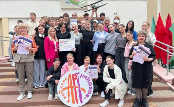 Творческий триумф ГРАН-ПРИ и 6 дипломов на республиканском фестивале "АРТ-вакацыi"
