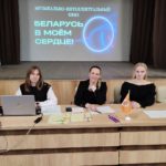 Музыкально-интеллектуальный квиз «Беларусь в моем сердце!»