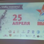 Участие в Международном историческом диктанте «Диктант Победы»