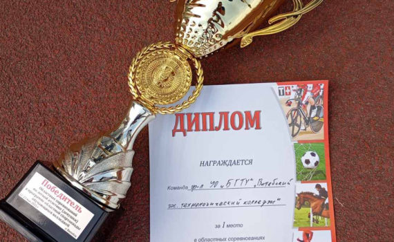 I место в областных соревнованиях по легкой атлетике