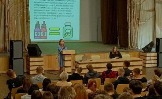 Профилактическая встреча «Вейп, губительная мода среди молодежи»