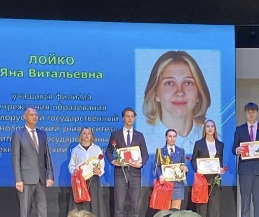 Учащаяся группы 22и ЛОЙКО Яна Витальевна занесена на Доску почета Октябрьского района г.Витебска